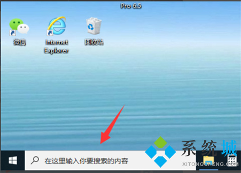 win10搜索框怎么打开 win10搜索框打开方法