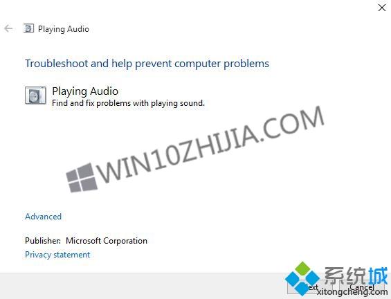 Windows10系统音量太大如何恢复正常