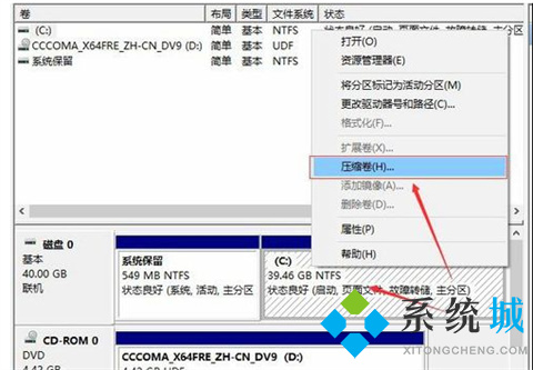 电脑分盘怎么分 电脑分盘的方法介绍