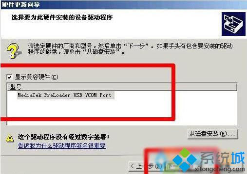 xp系统开机总是弹出“pci device”硬件向导如何解决