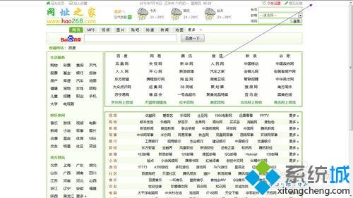 xp系统下怎样搜狐浏览器窗口全屏显示