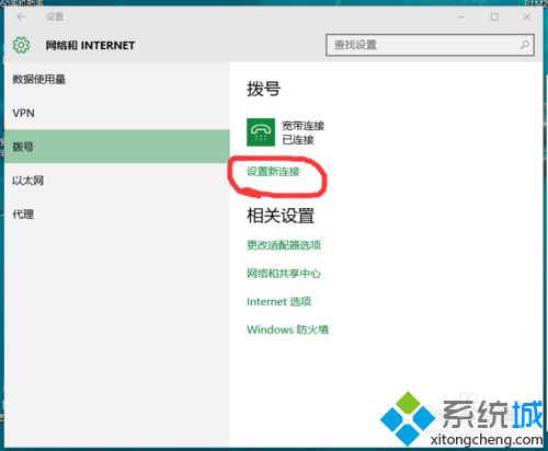 win10系统每次宽带连接都需要重新输入账号密码怎么办