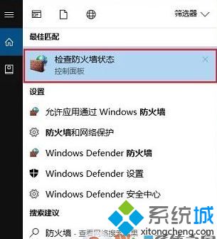 win10秋季创意怎样关闭defender防火墙