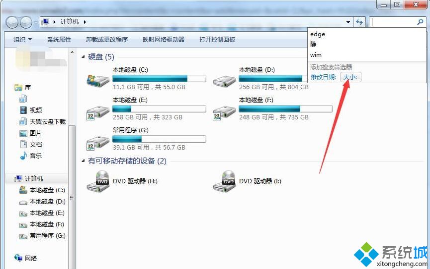 win7怎么搜索大文件 win7搜索大文件夹的详细步骤