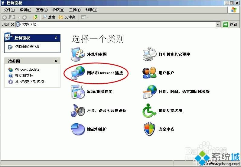 winxp系统如何打开Internet选项窗口