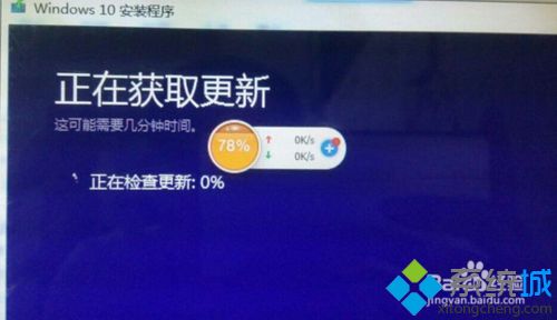 升级Win10系统卡在正在检查更新如何解决