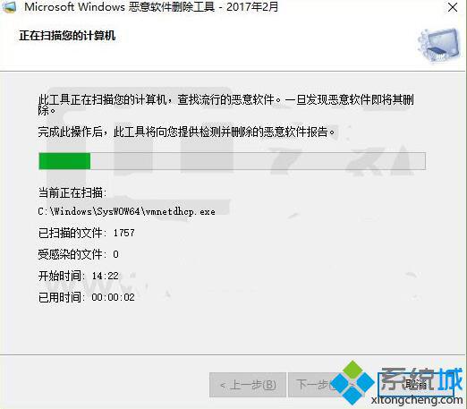 Win10系统如何移除自带恶意软件删除工具