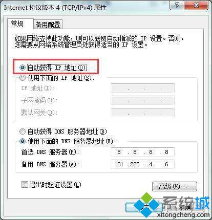 windows10系统提示未启用dhcp是怎么回事