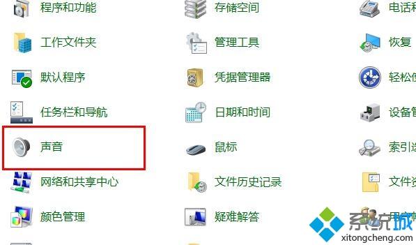 win10录制视频杂音很大怎么解决？win10录制视频杂音很大的解决方法