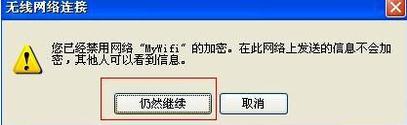 windowsXP系统防火墙下设置wifi热点的方法