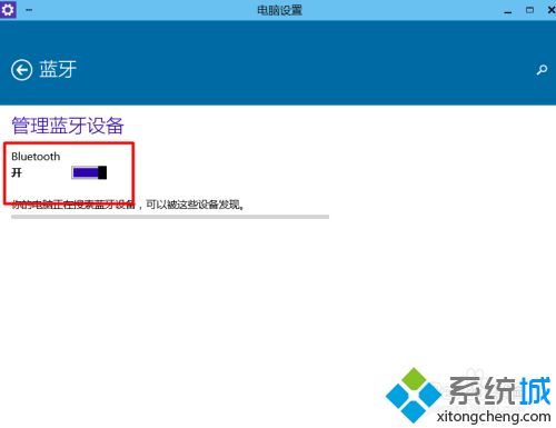 win10蓝牙无法关闭如何解决_win10蓝牙无法关闭的处理方法