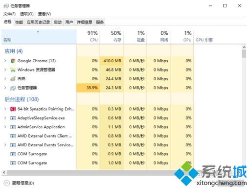 查看win10cpu使用率的具体方法