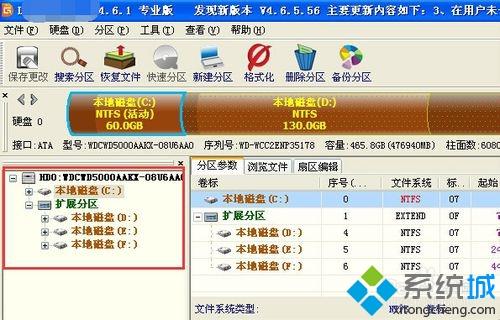 xp系统怎么用diskgenius修复硬盘坏道