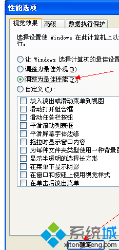 xp系统通过关闭不必要的系统功能提升电脑运行速度的方法【图文】