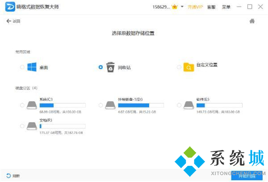 电脑清空回收站怎么恢复回来 回收站删除的文件怎么恢复