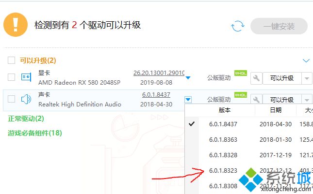 win10系统麦克风属性设置没有增强的解决方法