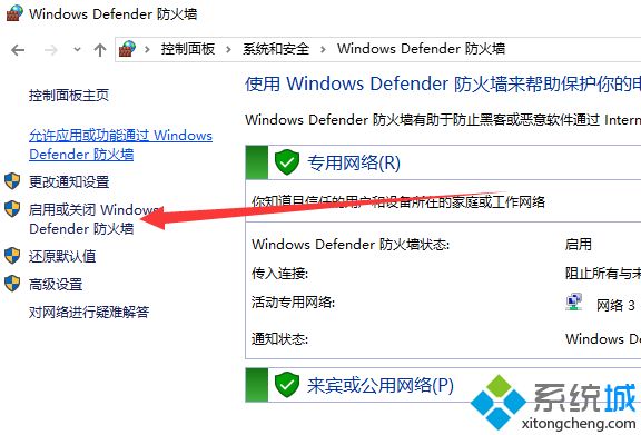 win10防火墙在哪里关？win10正确关闭防火墙的操作步骤