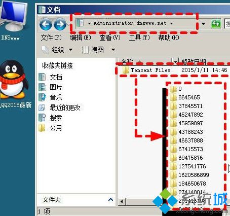 windowsxp系统登录QQ提示“QQ软件已被破坏或部分文件丢失”如何解决