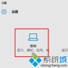 win10系统下将谷歌浏览器设为默认浏览器的方法