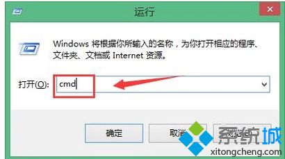 win7怎么运行cmd_win7系统cmd无法打开的两种解决方法