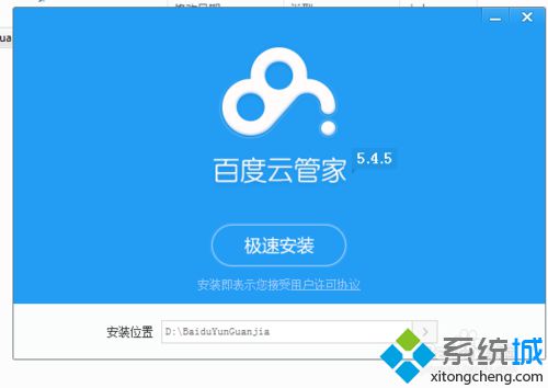 windows10系统怎样安装百度云盘