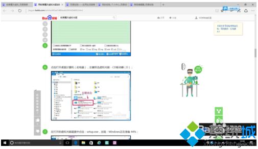 用虚拟光驱安装win10专业版的方法