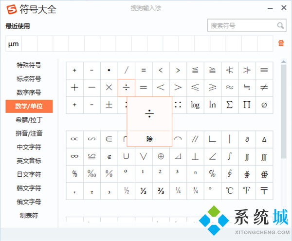 电脑除法符号在哪 键盘上÷号是哪个键