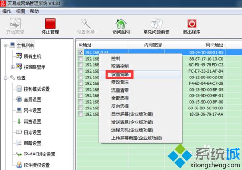 win10系统如何禁用USB存储设备