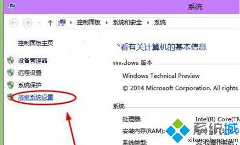 Windows10系统禁用虚拟内存的方法