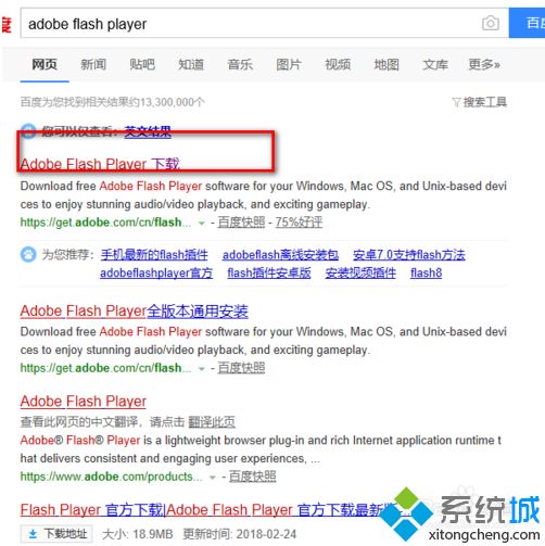 win10内置Edge浏览器遇到“您未安装FLASH控件”如何解决