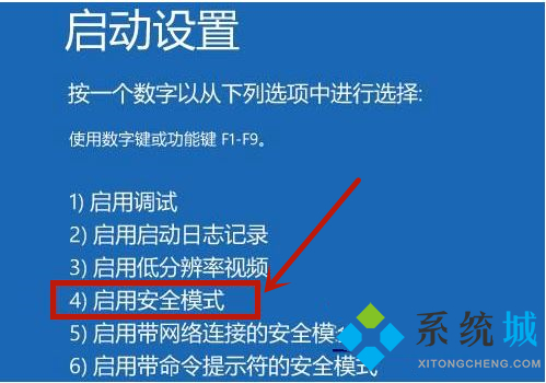 win10系统卡机后重启转圈进不了系统怎么办