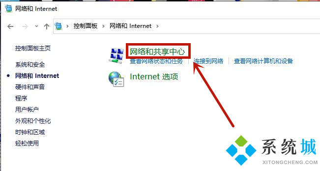 win10电脑连不上wifi怎么办