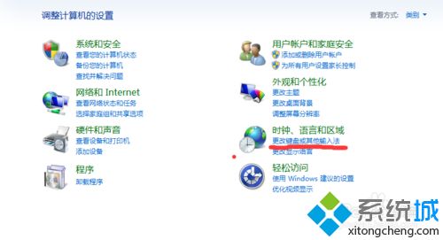 windows10系统下怎样屏蔽输入法快捷键