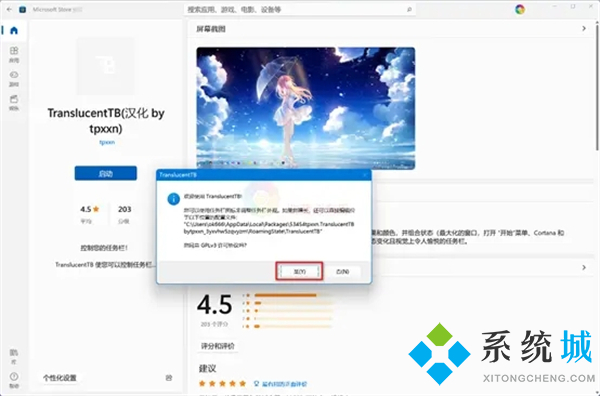 windows11任务栏全透明 win11透明底部通知栏教程