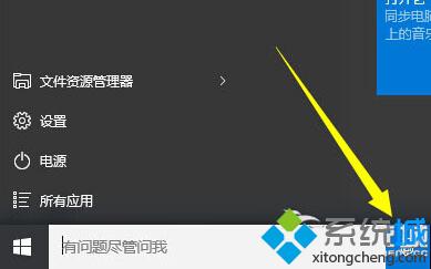 Win10 Cortana初次使用怎样设置？Win10 Cortana首次使用的设置技巧