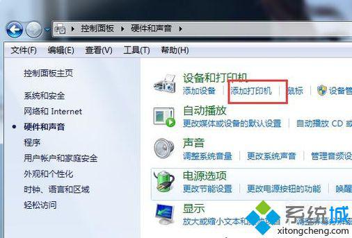 windows10系统安装pdf虚拟打印机图文教程