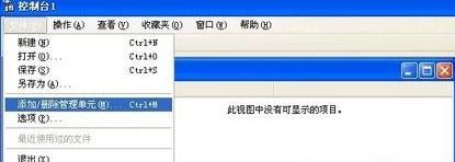 windows xp系统下恢复NTFS分区格式默认权限的方法