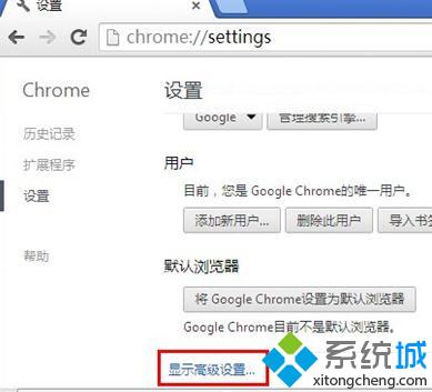 win10系统下Chrome浏览器无法打开图片如何解决