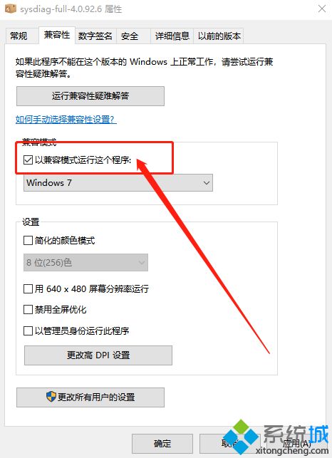 Win10电脑安装软件提示此应用无法在你的电脑上运行怎么办