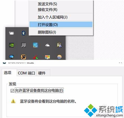 Win10下蓝牙鼠标连接不稳定怎么办 Win10下蓝牙鼠标经常出现卡顿如何解决