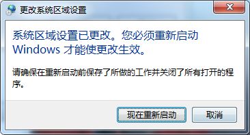 win7系统中TGP组件下载失败怎么办