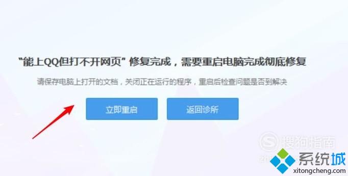 xp系统下打开网页提示network error如何处理