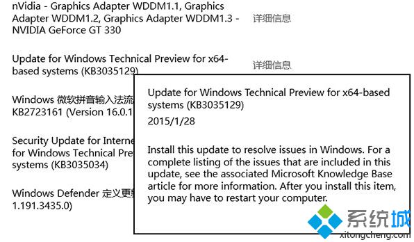 微软已推送Win10预览版9926的积累性更新KB3035129