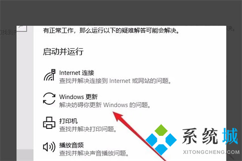 win10正在准备windows要多久 win10一直正在准备windows的解决方法