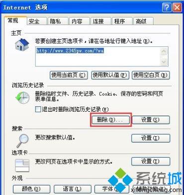 绿茶xp系统提示ie应用程序错误的解决方法