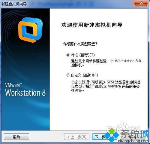 vmware workstation安装WindowsXp系统的具体方法