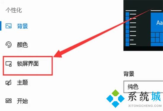 电脑屏幕保护怎么设置 如何设置电脑屏保