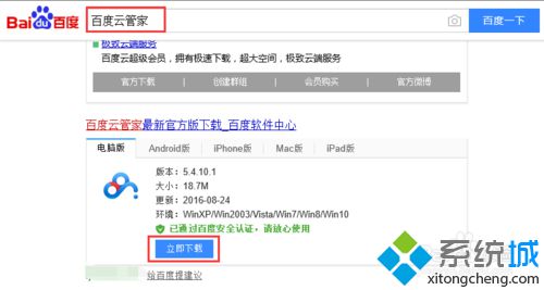 win10使用迅雷下载时显示资源不足如何解决