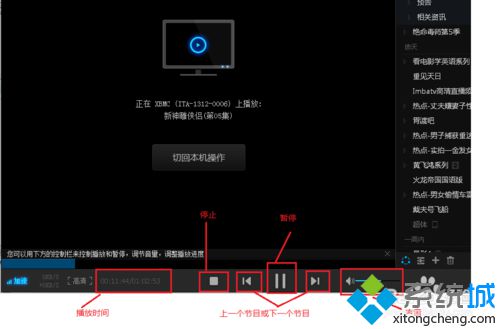 windowsxp系统下PPTV怎样开启多屏推送