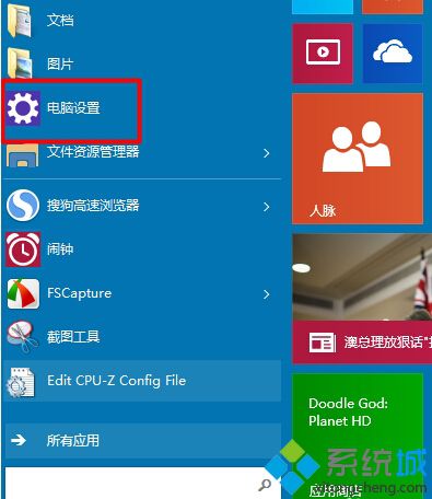 win10系统限制应用程序打开或关闭摄像头的方法